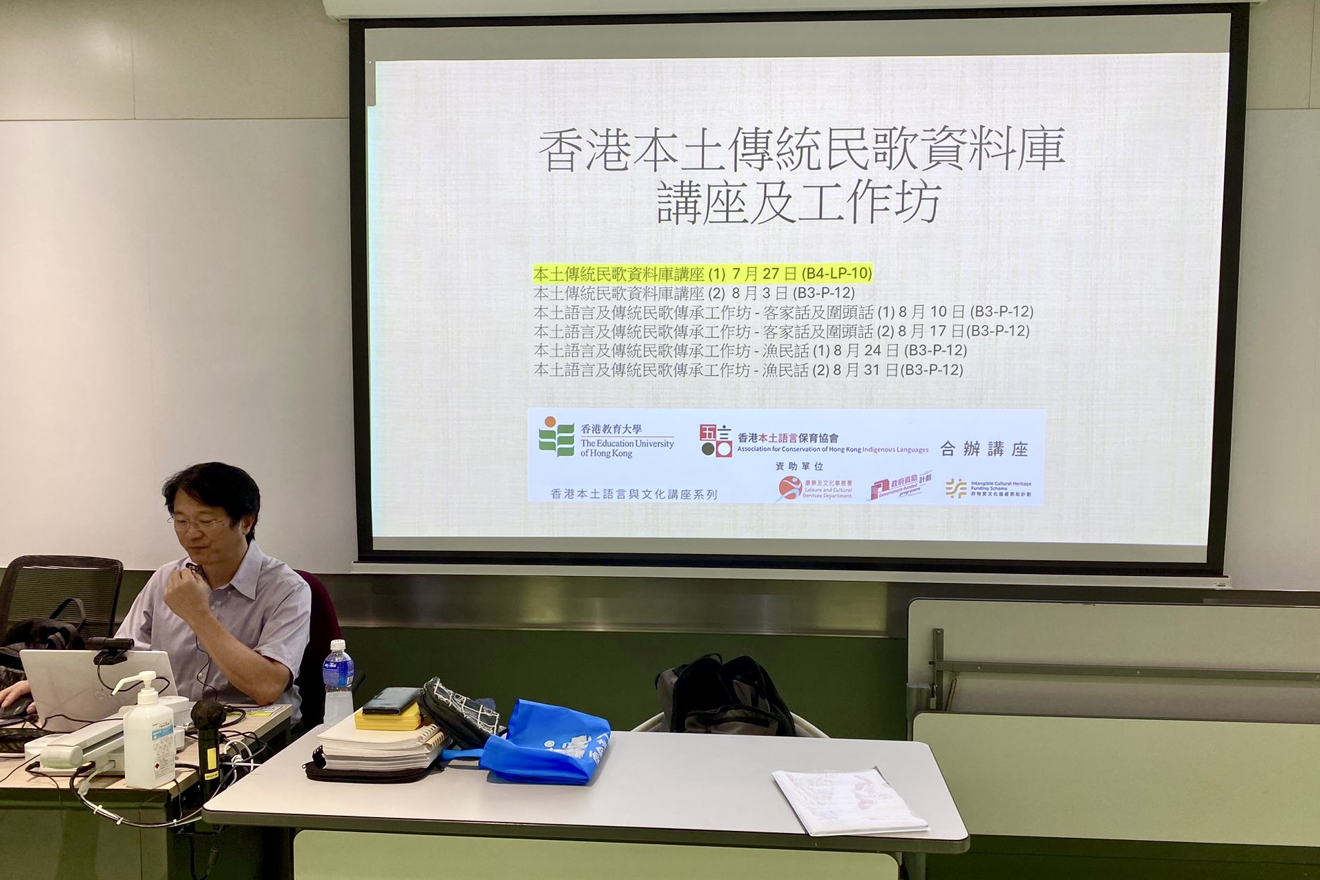 Poster for Database of Hong Kong Local Traditional Folksongs: Lectures (1) & (2)